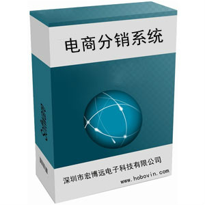 在線電商分銷管理系統(tǒng)
